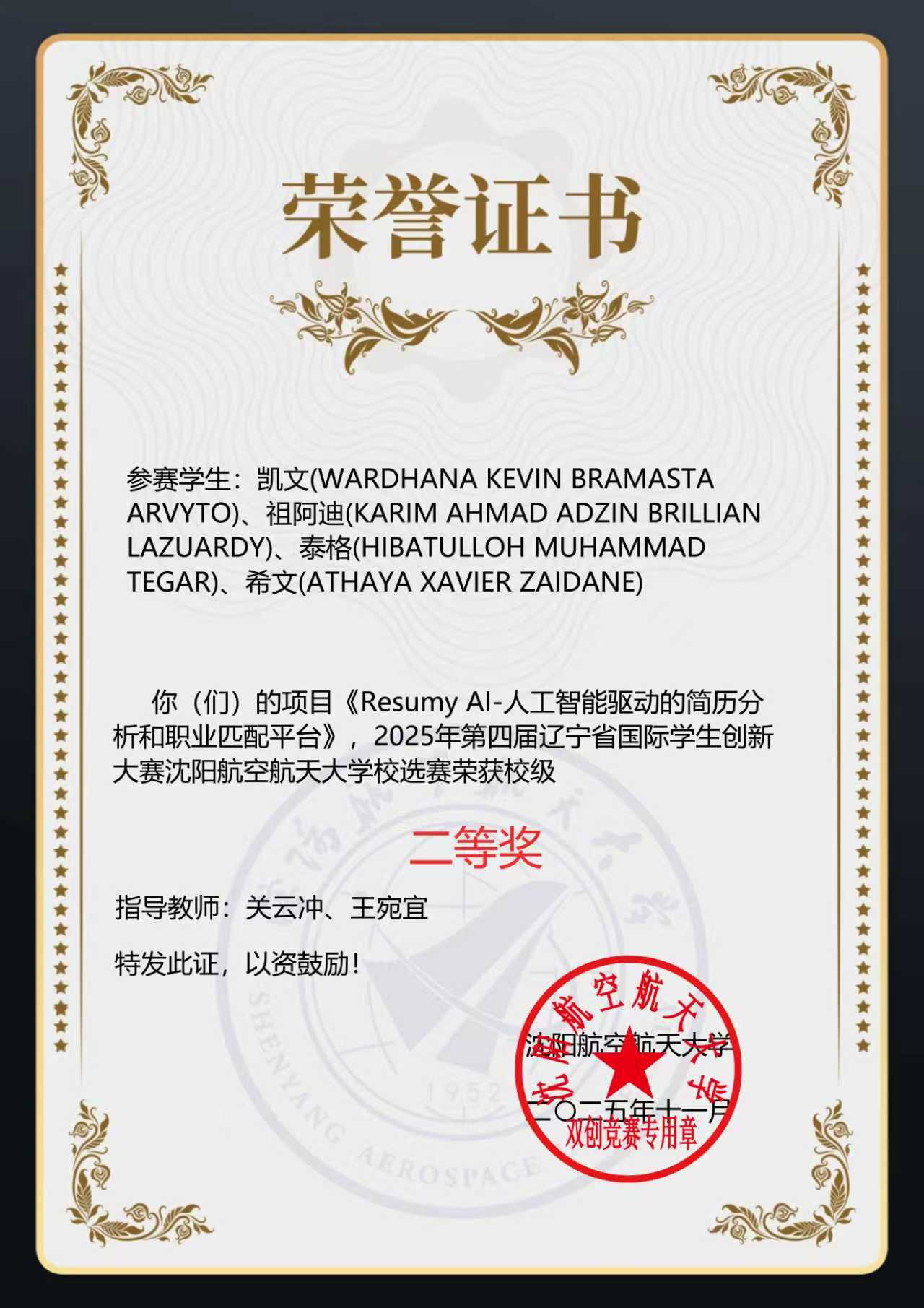 Second Place Innovation Competition